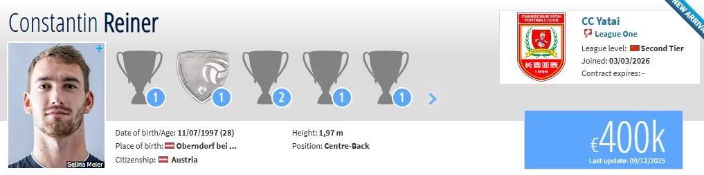 德转：原陕西联合外援赖纳加盟长春亚泰